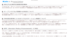 Desktop Screenshot of kato.gr.jp