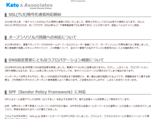 Tablet Screenshot of kato.gr.jp