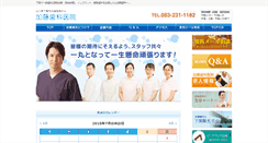 Desktop Screenshot of kato.or.jp