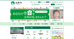 Desktop Screenshot of city.kato.lg.jp