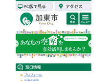 Tablet Screenshot of city.kato.lg.jp